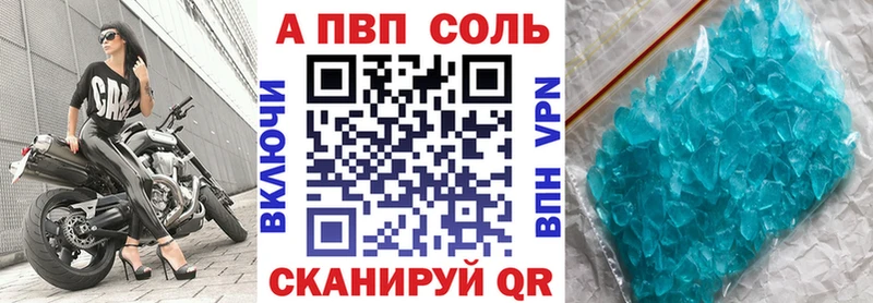 Альфа ПВП VHQ  Купить где  Берёзовский 