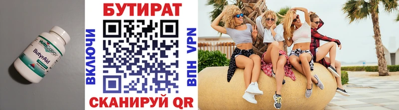 Купить где  Берёзовский  Бутират буратино 