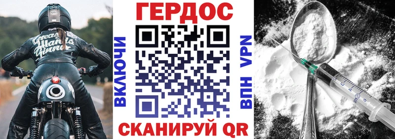 Героин белый Купить Берёзовский