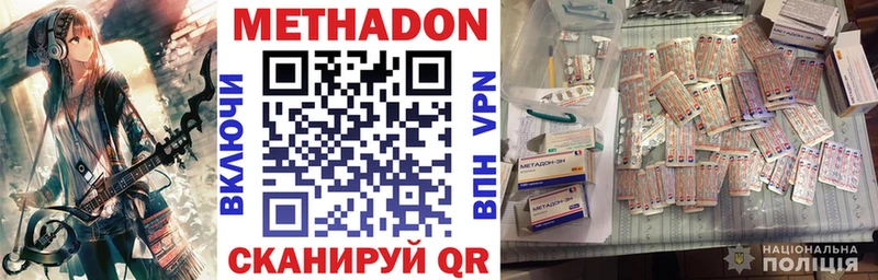 МЕТАДОН methadone  Купить где  Берёзовский 